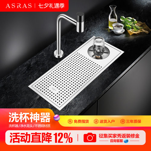 阿萨斯不锈钢咖啡厅洗杯器水槽