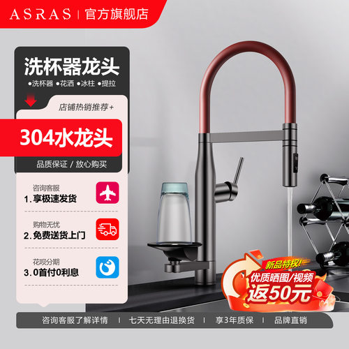 波尔多红洗杯器一体厨房抽拉龙头
