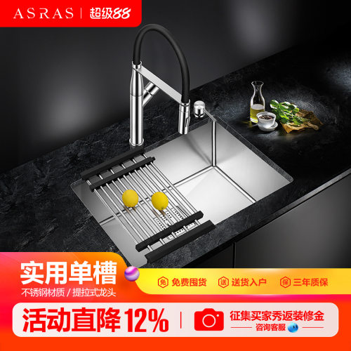 阿萨斯欧式厨房304手工水槽