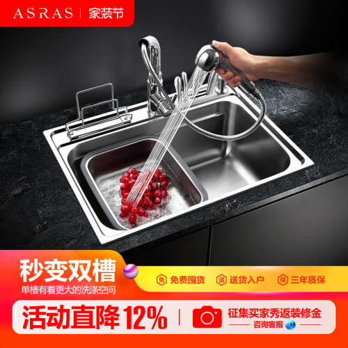 阿萨斯加厚不锈钢套餐洗碗池水槽