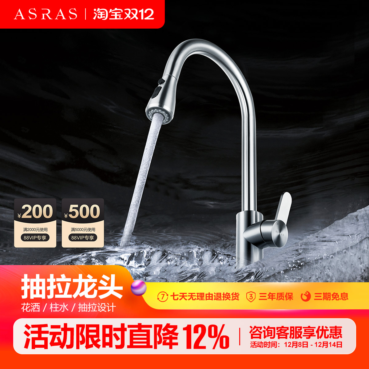 萨斯伸缩抽拉式水龙头厨房水槽