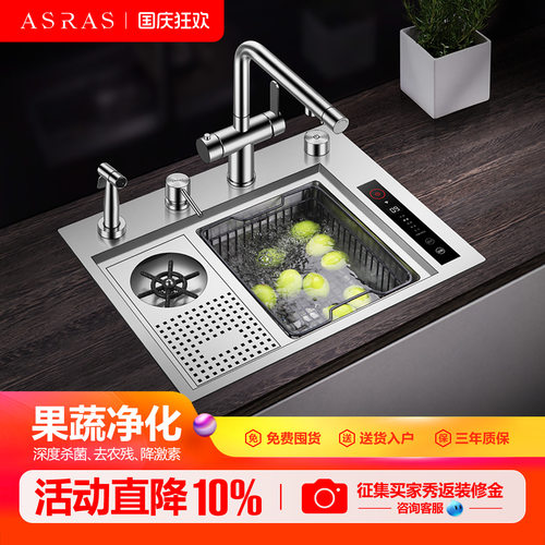 阿萨斯智能果蔬净化水槽