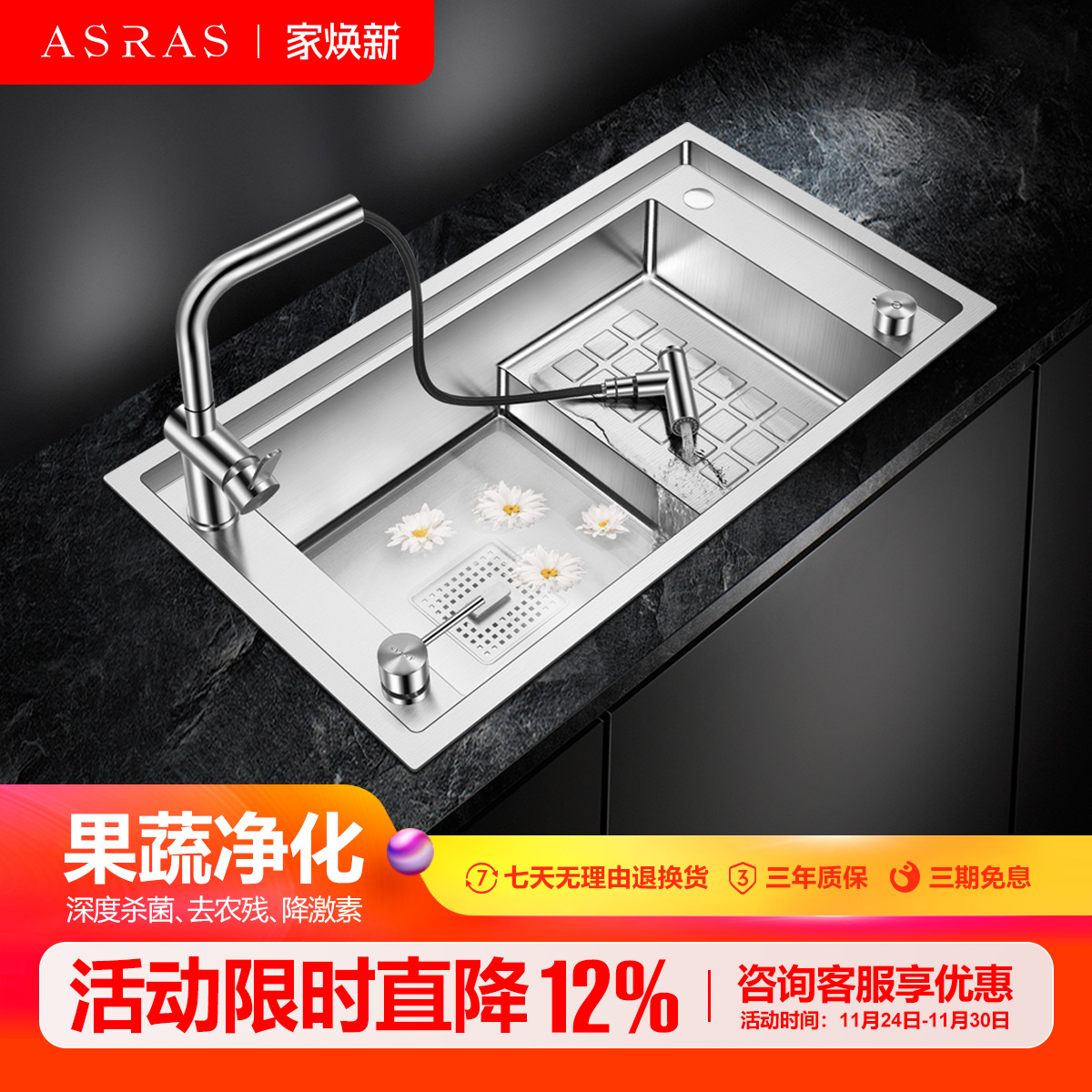 阿萨斯不锈钢阶梯式套餐手工水槽