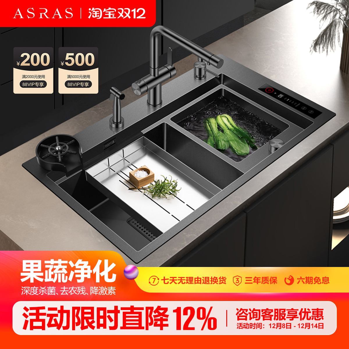 阿萨斯厨房智能果蔬净化水槽双槽