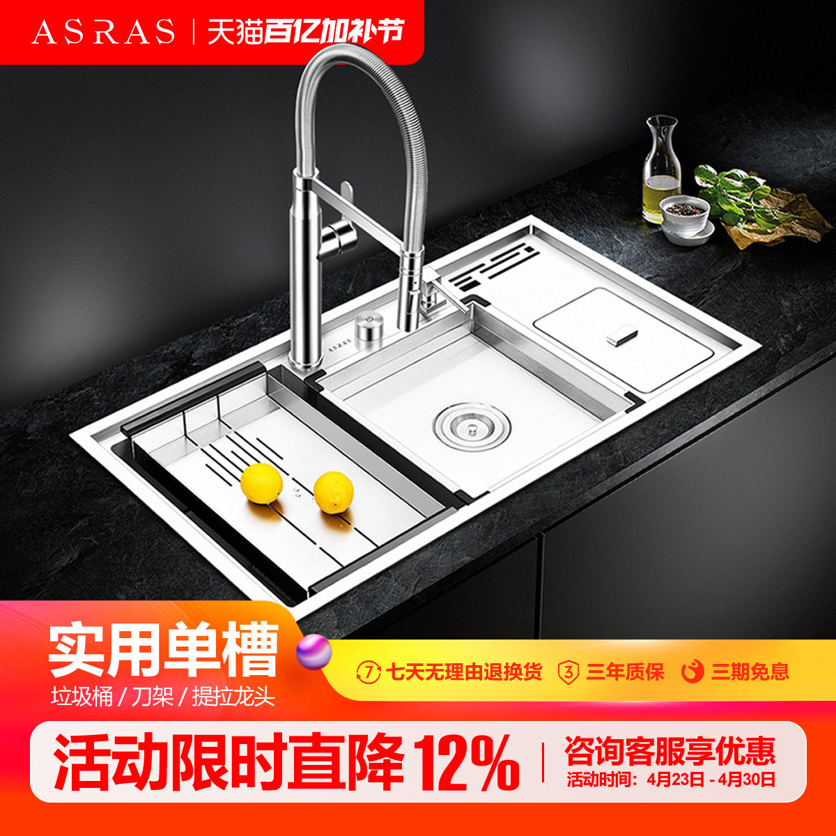 阿萨斯304不锈钢厨房多功能手工水槽单槽洗菜盆套餐带垃圾桶刀架