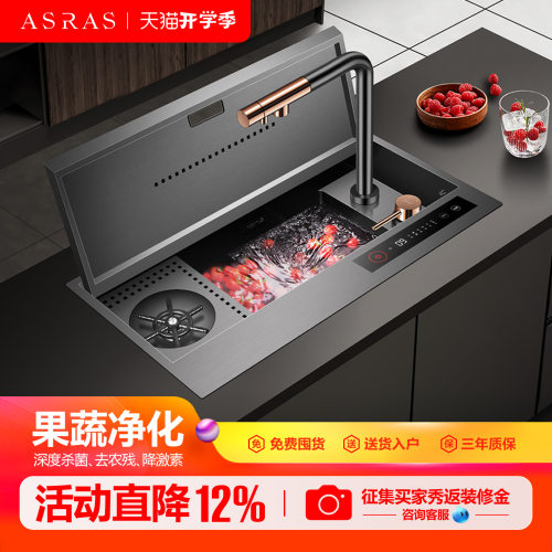 阿萨斯吧台智能果蔬净化水槽