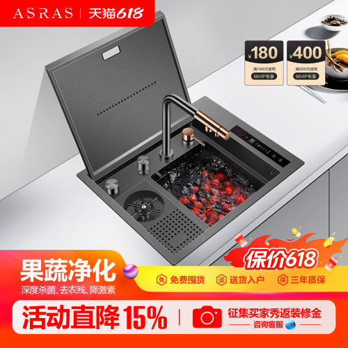 阿萨斯智能净化水槽果蔬清洗机