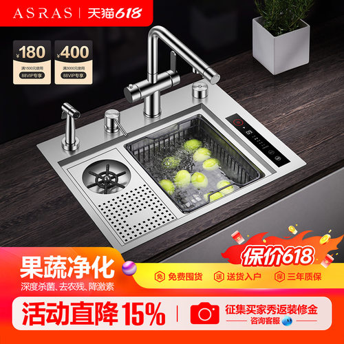 阿萨斯智能果蔬净化水槽