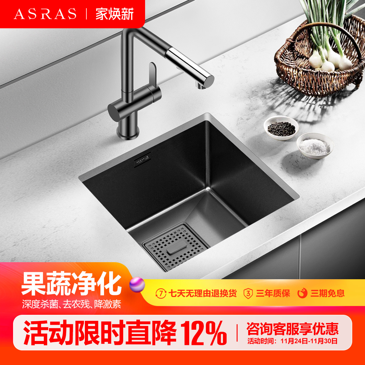 阿萨斯黑色纳米加厚304不锈钢手工水槽厨房阳台小单槽台下洗菜盆