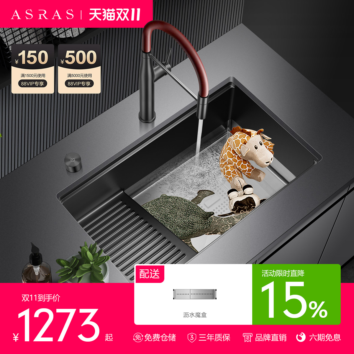 阳台不锈钢黑色洗衣池带搓板一体