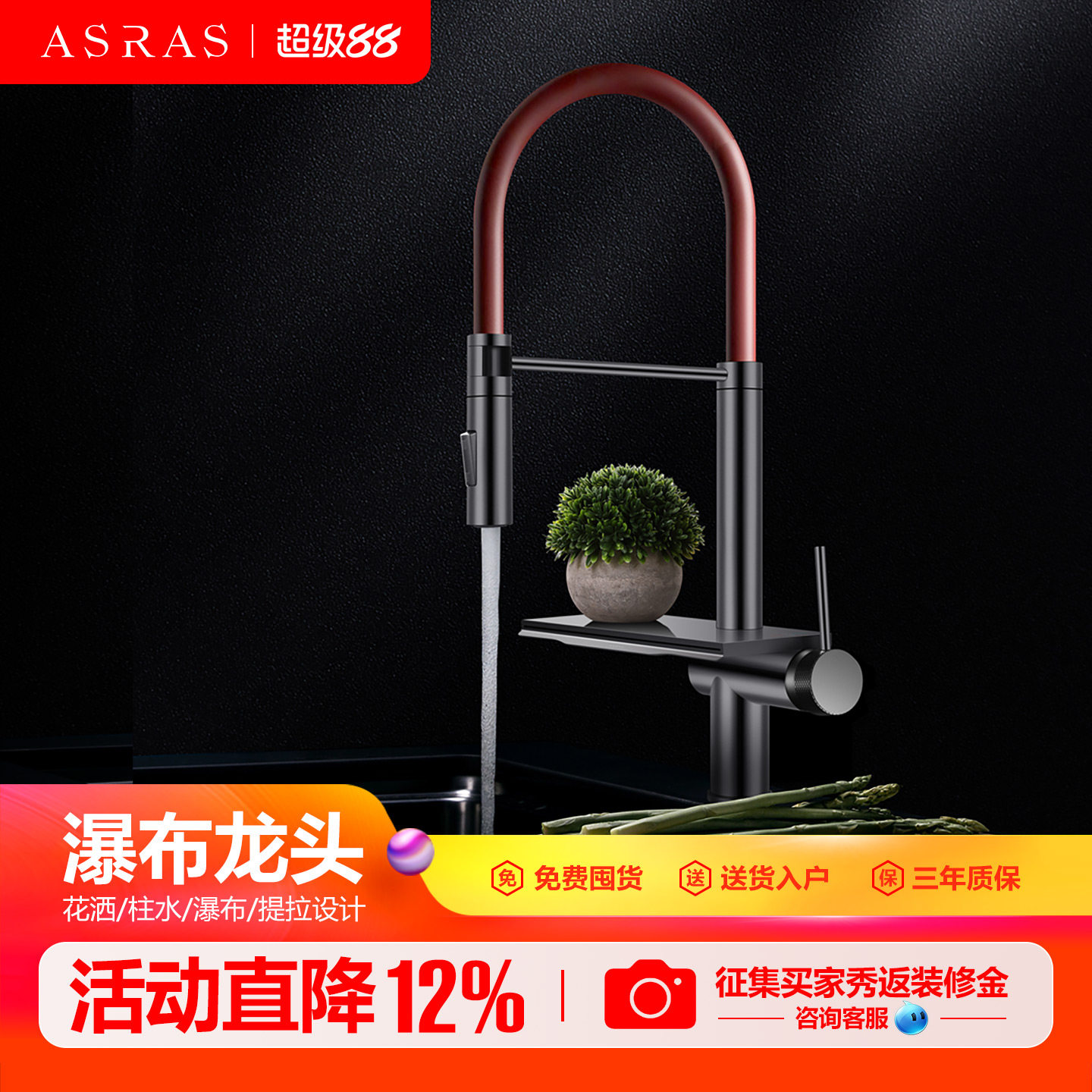 阿萨斯灵雨瀑布水龙头家用冷热304枪黑色厨房水槽洗菜盆抽拉龙头