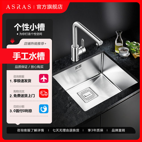 阿萨斯304吧台中岛台手工小单槽