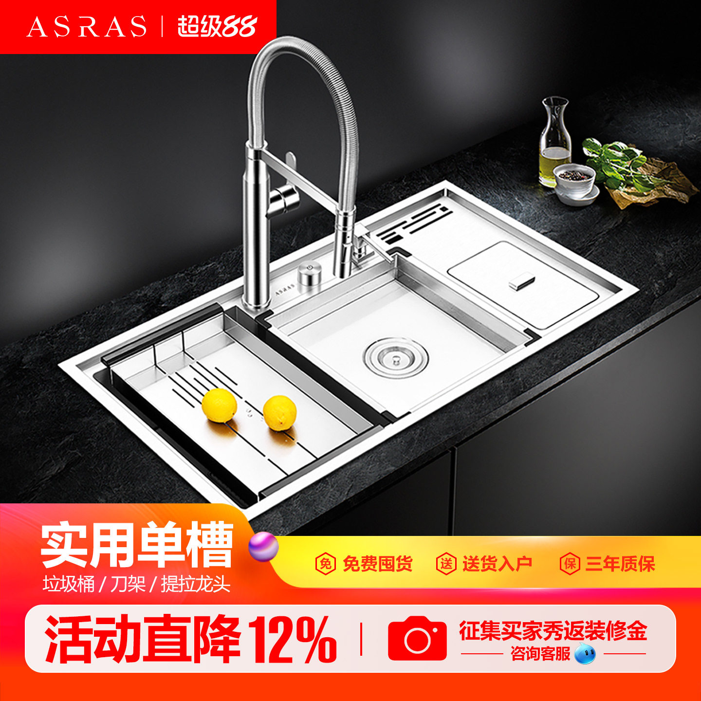 阿萨斯304不锈钢厨房多功能手工水槽单槽洗菜盆套餐带垃圾桶刀架