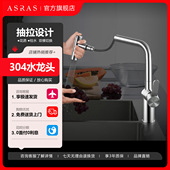 阿萨斯水槽洗菜盆洗碗池304不锈钢可旋转抽拉式 家用冷热出水龙头