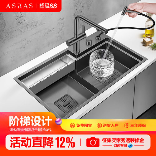 阿萨斯黑色纳米水槽阶梯式