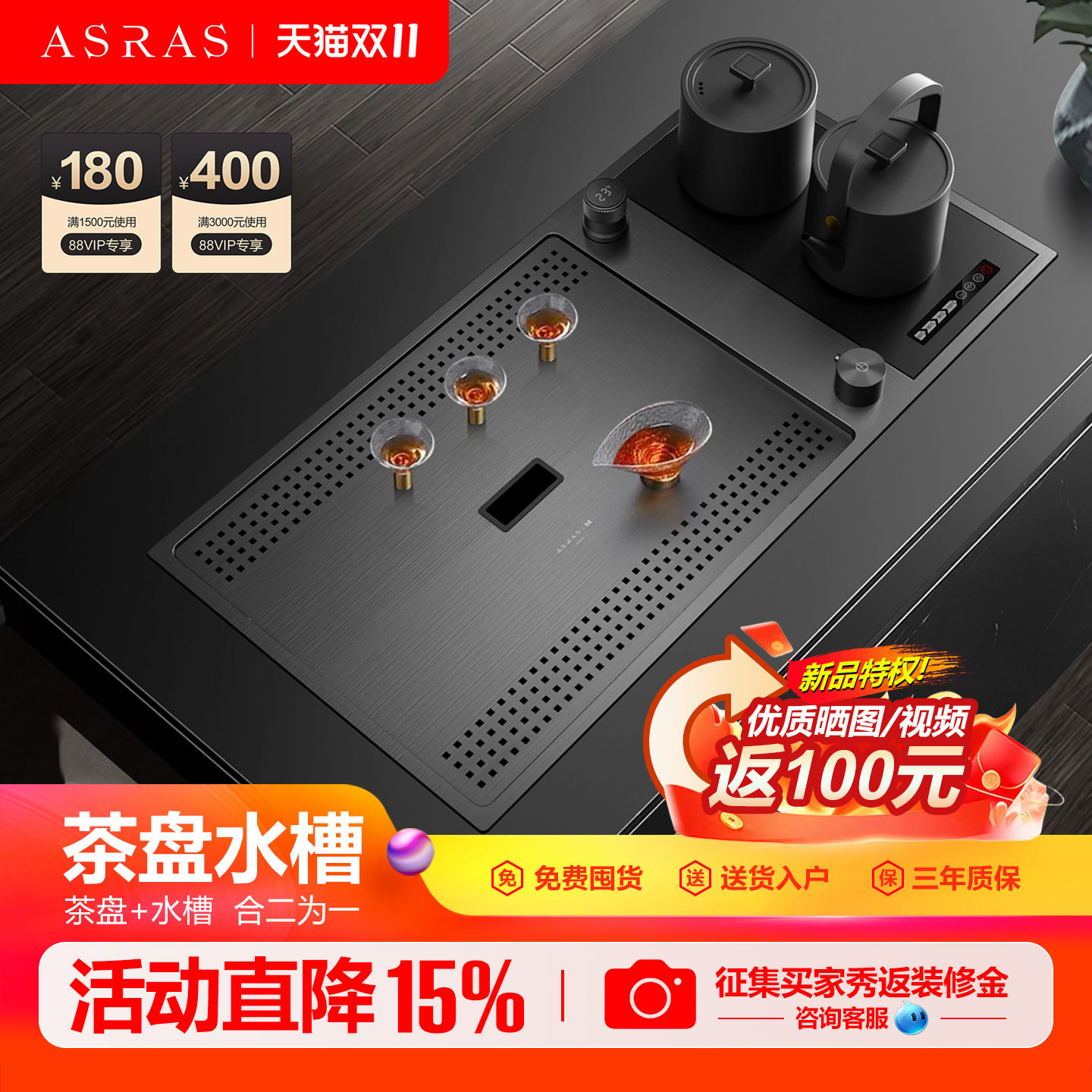 阿萨斯茶盘一体烧水壶泡茶台嵌入式水槽家用办公茶室功夫茶冲泡台