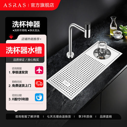 阿萨斯不锈钢咖啡厅洗杯器水槽