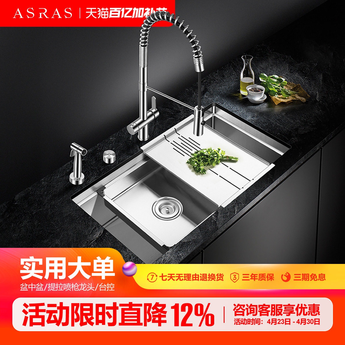 阿萨斯水槽4MM加厚304不锈钢手工水槽套餐台下大号单槽厨房洗菜盆
