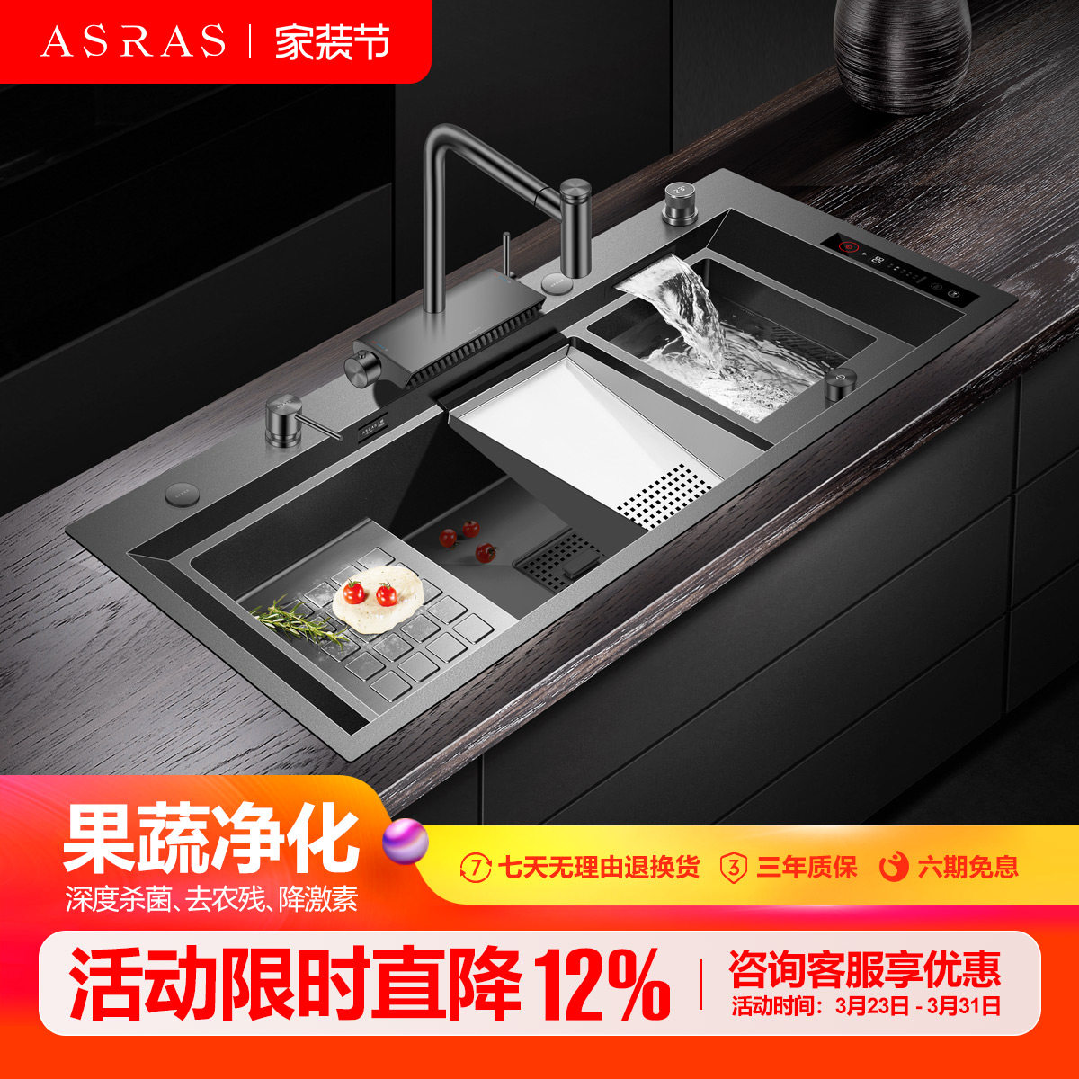 阿萨斯智能净化水槽水触媒果蔬净化机不锈钢黑纳米厨房手工大双槽