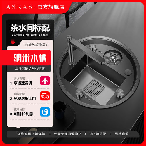 阿萨斯304不锈钢吧台茶台小圆槽