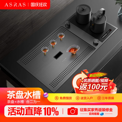 茶盘一体烧水壶带水槽茶室泡茶台