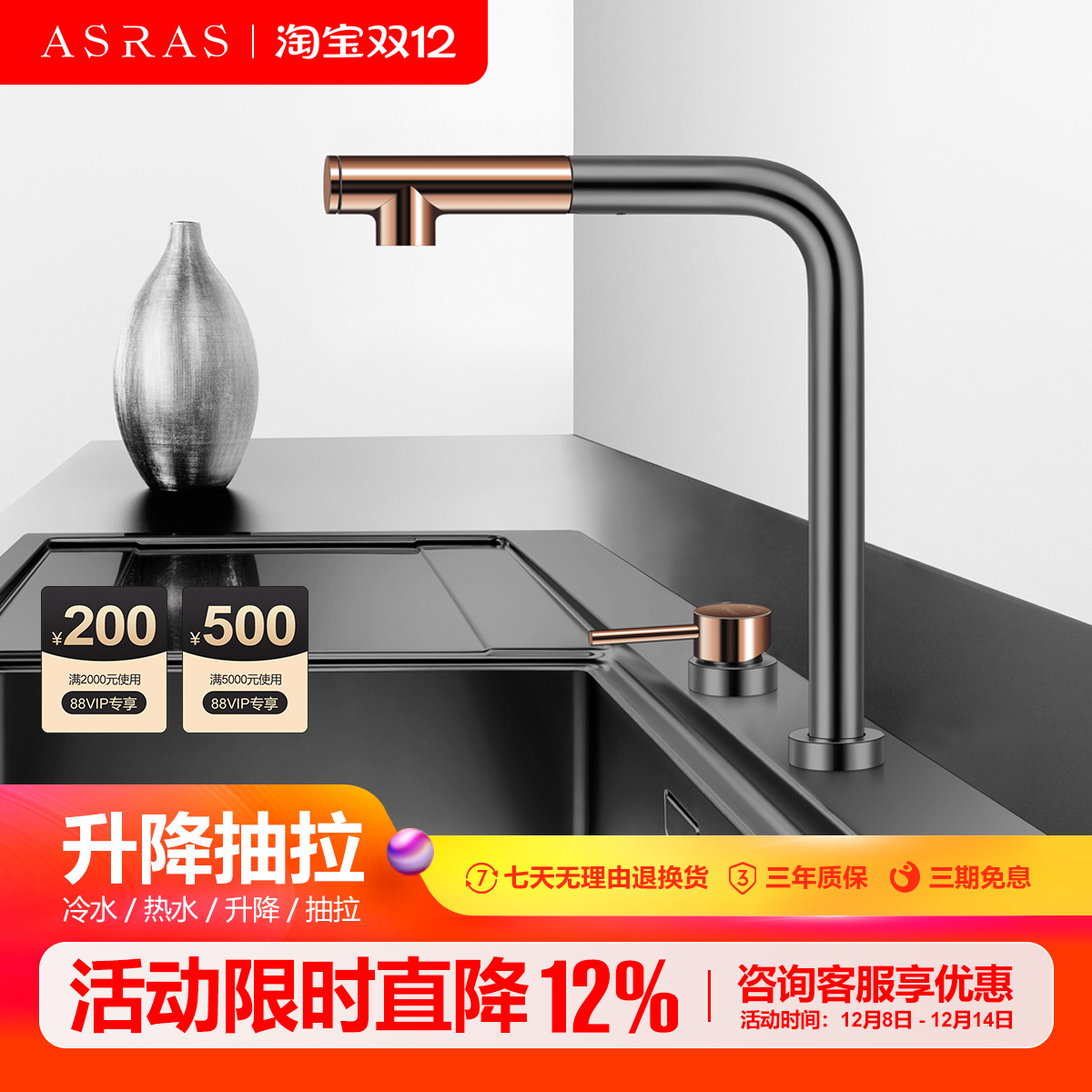 阿萨斯升降水龙头厨房水槽冷热净水三合一枪黑色洗菜盆抽拉式龙头