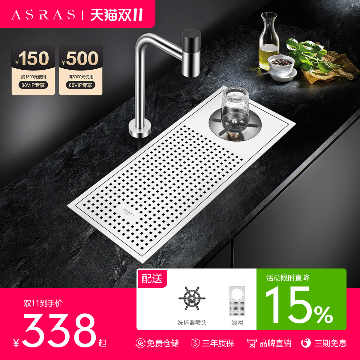阿萨斯不锈钢咖啡厅洗杯器水槽