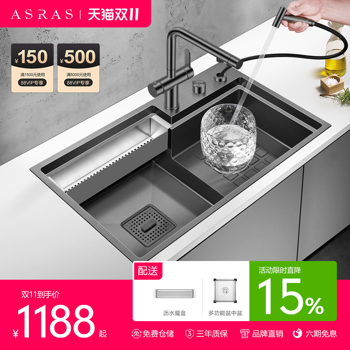 阿萨斯黑色纳米水槽阶梯式