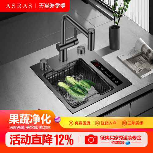 阿萨斯智能去农残果蔬净化机水槽