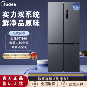 美的十字对开四开门505双系统一级大容量家用省电冰箱MR-531WSPZE