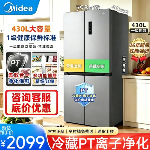 美的430L十字四门双变频冰箱