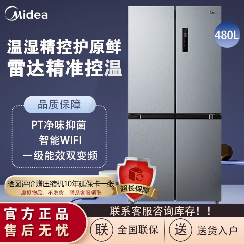 美的480L十字门智能净味冰箱家用