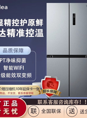 美的480L十字对开双开四门大容量家用一级冰箱风冷无霜超薄嵌入式