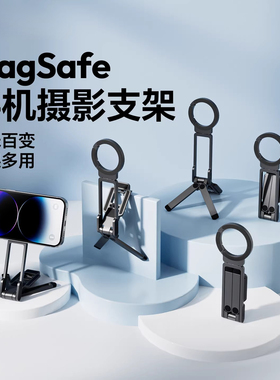 高铁飞机旅行登山扣磁吸手机支架MagLock便携拍摄三脚架适用iPhone苹果magsafe桌面拍照安卓手持自拍