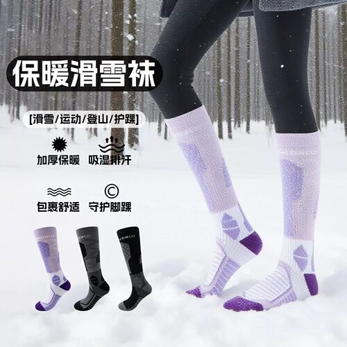 把私教穿脚上！加厚专业滑雪袜
