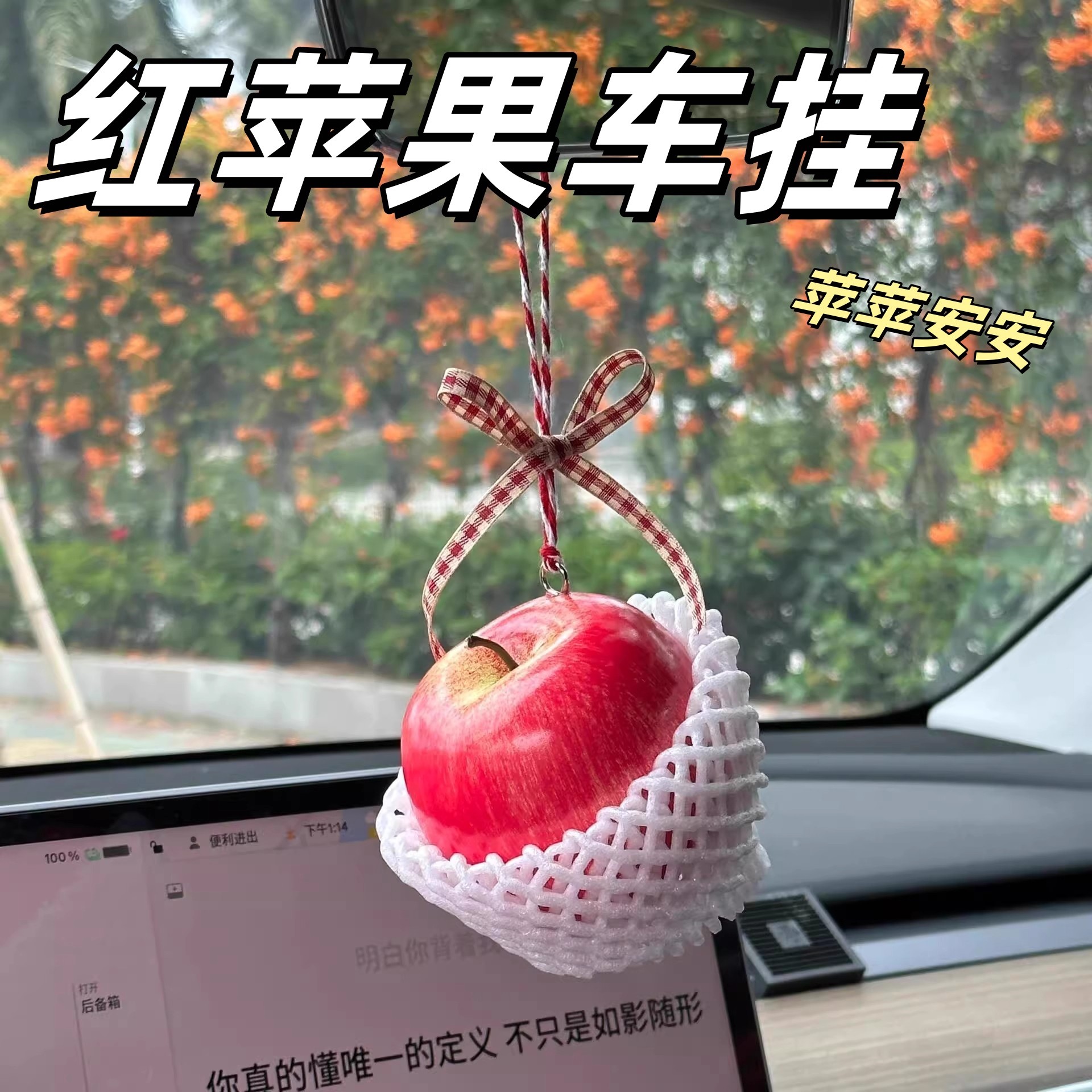 车内氛围感拉满！水果设计超可爱