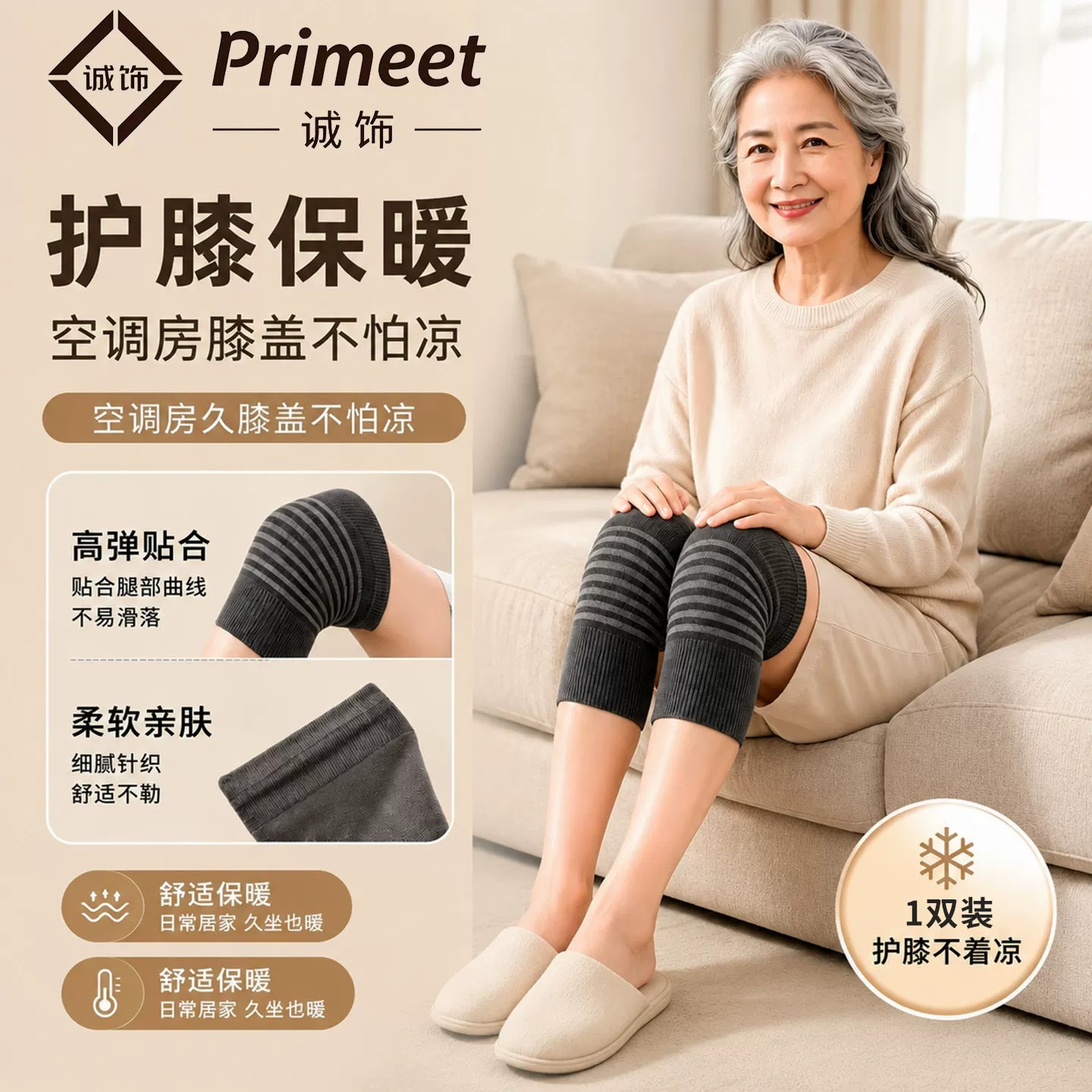 秋薄款老人空调房防寒护腿缓解老寒腿膝关节保暖多件套