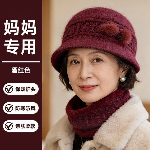 【百善孝为先】中年妈妈保暖帽