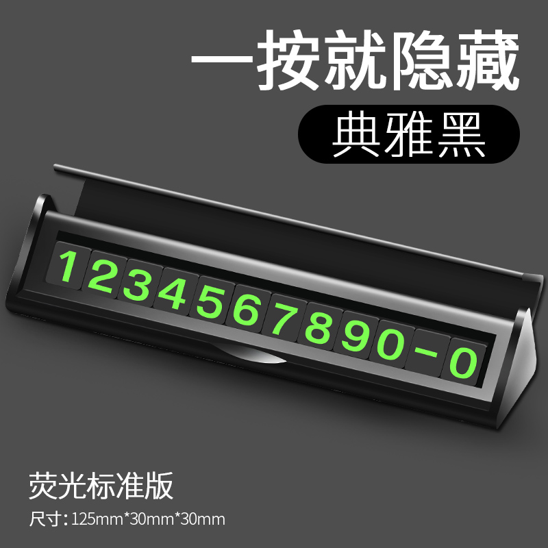 汽车停车卡