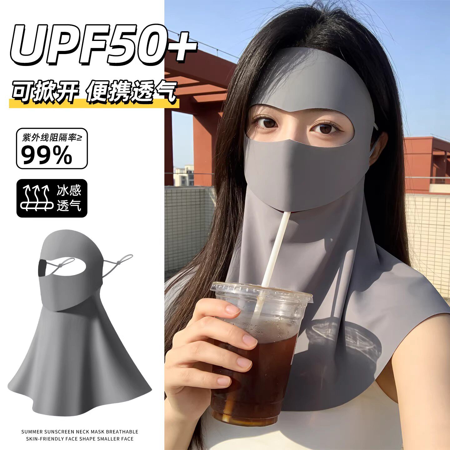 高颜值防晒脸基尼女冰丝全脸护颈