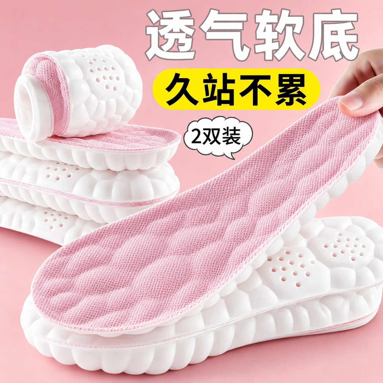 久站不累脚鞋垫子厚底鞋垫秋天运动透气吸汗男士女款隐形
