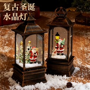 儿童圣诞节装饰品复古手提小风灯梦幻飘雪老人平安夜气氛发光摆件