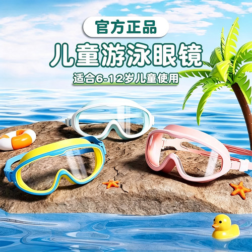 别当大怨种，“景区泳镜”别买呦