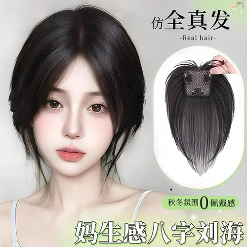 小女孩八字刘海假发片