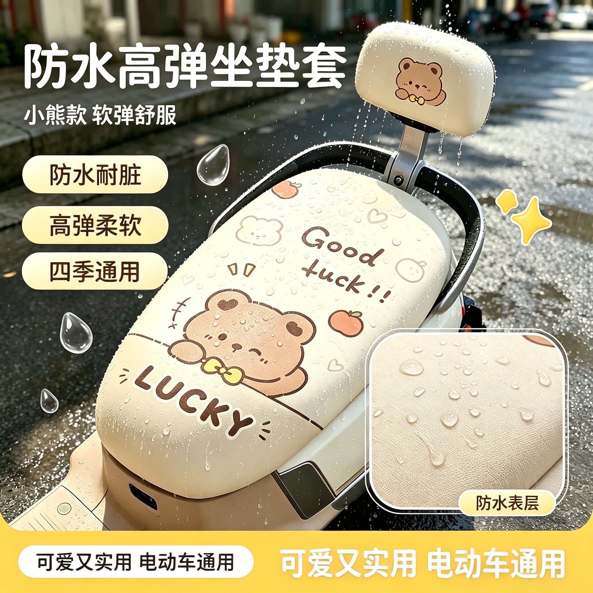 电动车座椅套隔热防晒座套电瓶摩托车坐垫套通用坐垫