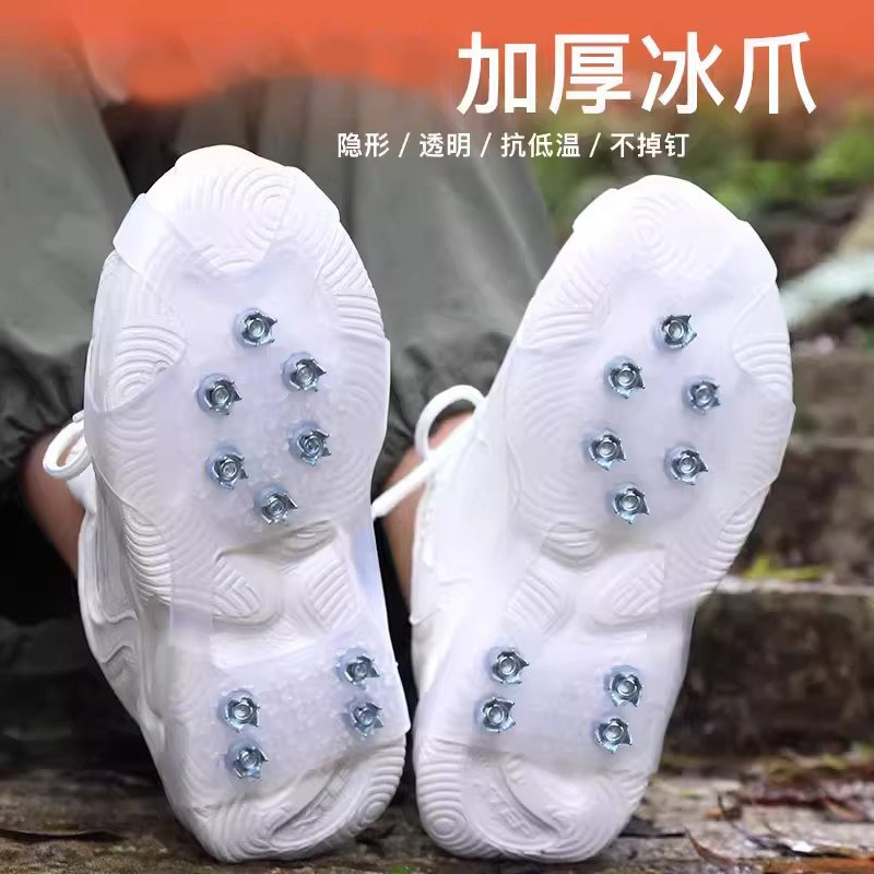 冰爪防滑鞋套冬季雪地户外登山徒步鞋套轻量化成人儿童便携鞋钉套,居家日用,鞋套,淘宝优惠券,粉丝福利购,淘宝优惠卷