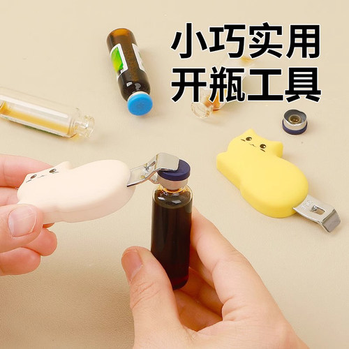 磁吸开瓶器啤酒罐头开盖药瓶