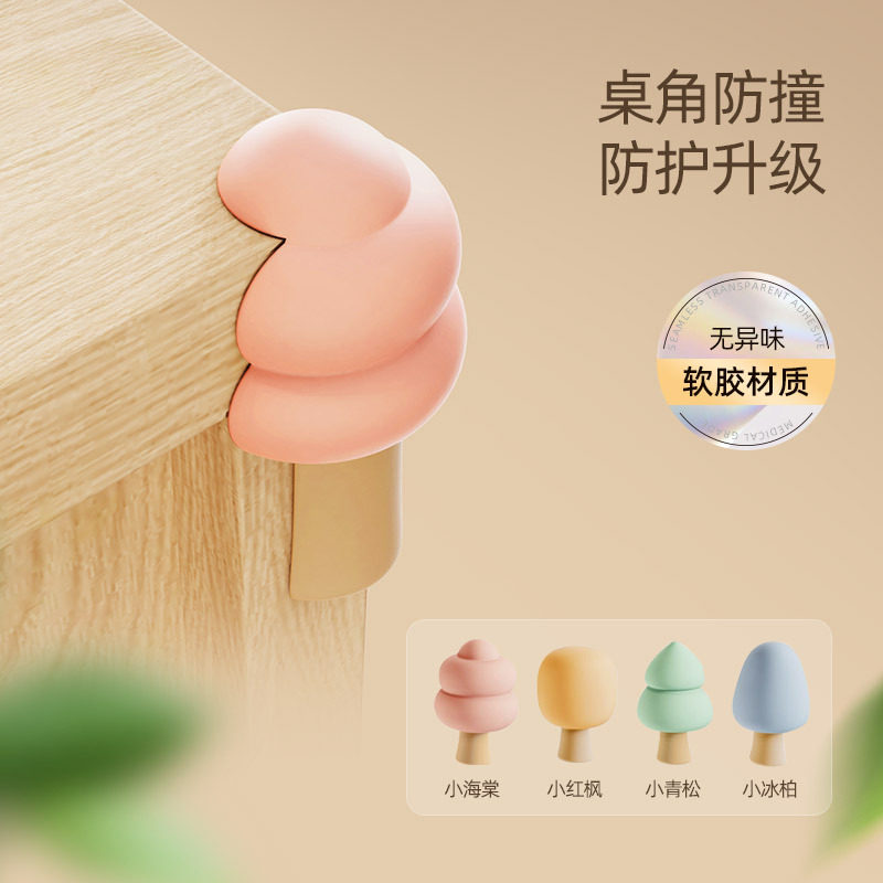 新品婴儿卡通桌角防撞角防撞条软胶保护套宝宝防磕碰柜角防撞垫,婴童用品,防撞角,淘宝优惠券,粉丝福利购,淘宝优惠卷
