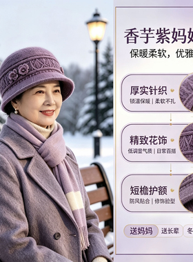 【孝心别只嘴上说】中老年保暖帽