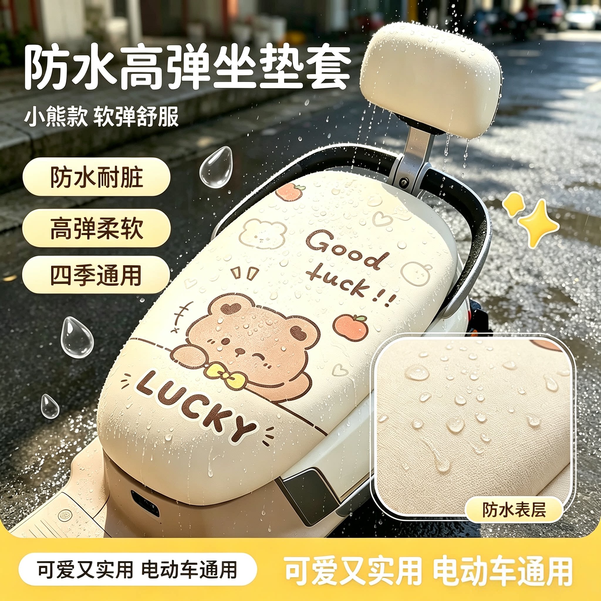 电动车座椅套隔热防晒座套电瓶摩托车坐垫套通用坐垫